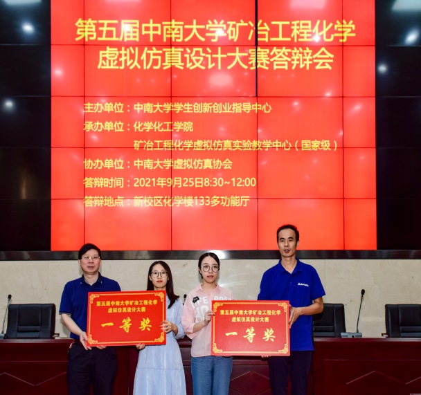 说明: F:\桌面\一些文件\2021虚拟仿真大赛\决赛\新闻稿\微信图片_20210926144516.jpg 说明: F:\桌面\一些文件\2021虚拟仿真大赛\决赛\新闻稿\微信图片_20210926144516.jpg