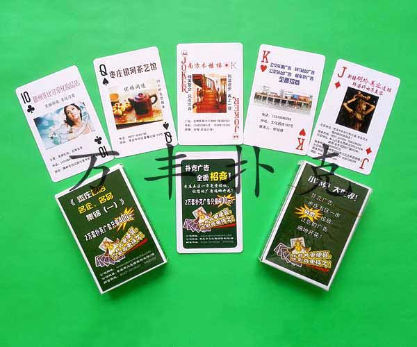 企业产品类扑克