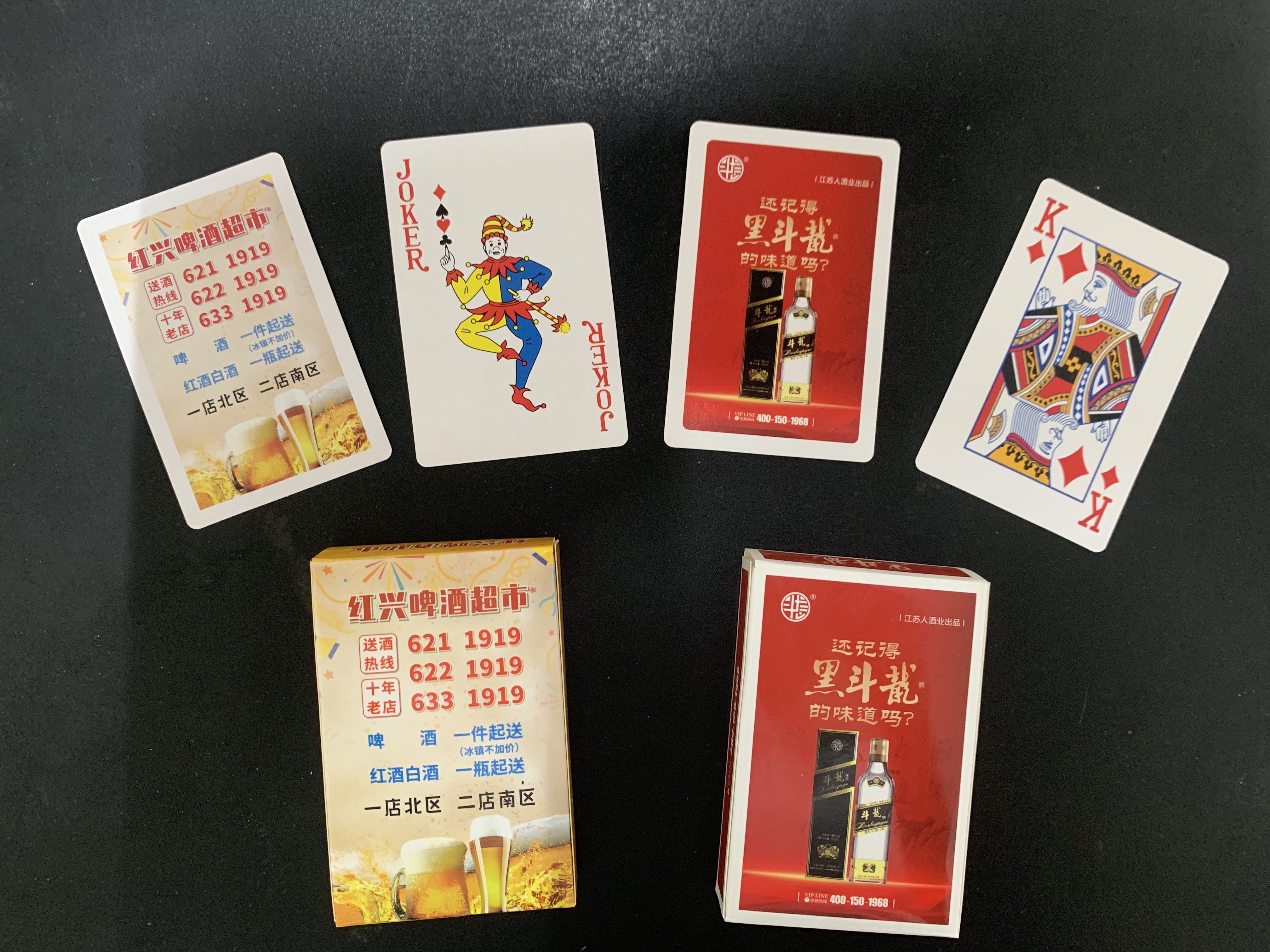 德国黑芯纸扑克