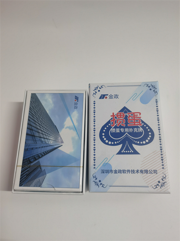 山东掼蛋双副精装盒